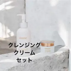 エミューテ美容液 エミューテクリーム セット - メルカリ