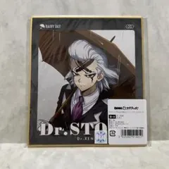 Dr.STONE くじ