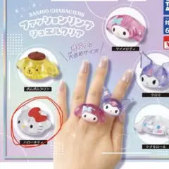 サンリオ　リング　ハローキティ