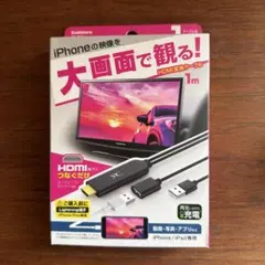 Kashimura iPhone用 HDMI変換ケーブル 1mのサムネイル