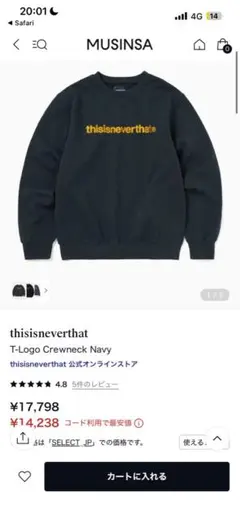 スウェット セット