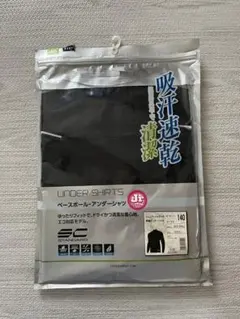 新品未使用　野球アンダーシャツ　ジュニア ハイネック長袖 140cm ネイビーのサムネイル