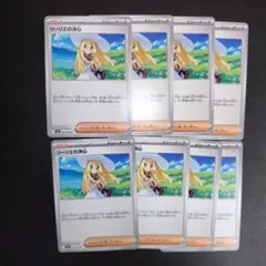 リーリエの決心 8枚セット