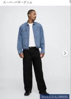 スーパーバギーデニム　GAP 30×30 ブラック　黒