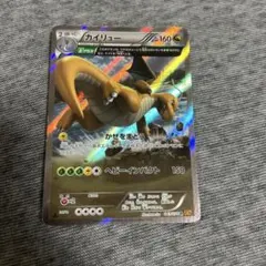 カイリュー R XY6 エメラルドブレイク 043/078 - メルカリ