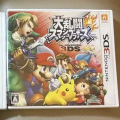 3ds スマブラ