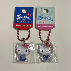 ハローキティ ぷっくりったいプチボールチェーン ブルー