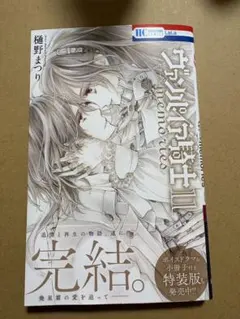 美品！　ヴァンパイア騎士　memories 11巻　非売品　ポスター　POP ヴァンパイア騎士 memories 11 - メルカリ