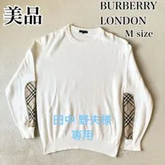 美品 バーバリーロンドン ニット セーター ノバチェック 大きめ Mサイズ 長袖