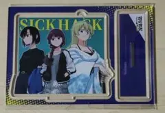 深酒日記 6巻 メロンブックス限定版SICK HACK アクリルスタンド