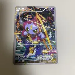 フーパ：光輪の超魔神 フーパ 入場者プレゼント PROMO XYシリーズプロモ…