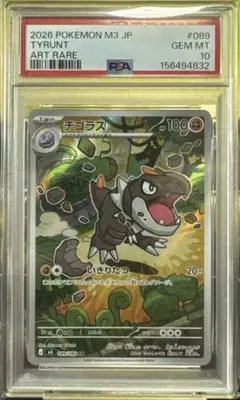 ヤナッキー マスターボールミラー　PSA10 ヤナッキー マスターボールミラー PSA10 - メルカリ