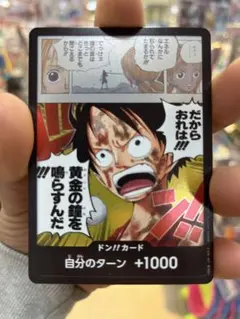 ワンピースカード　ルフィ 神の島の冒険