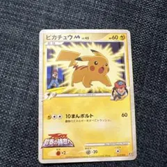 ピカチュウM 012/022 アルセウスた超克の時空へ