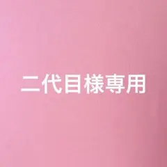 セミオーダーロゼット