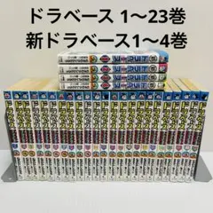 ドラベース ドラえもん超野球外伝 全23巻 新ドラベース 全4巻 セット