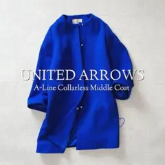 新品未使用　マルゥユナイテッドアローズ　ダブルフェイス リバーシブル コート MARW UNITED ARROWS（マルゥ ユナイテッドアローズ）の「＜MARW