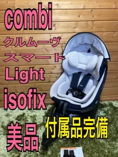 2026年最新】クルムーヴスマート isofixの人気アイテム - メルカリ