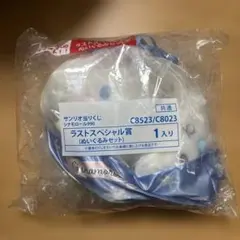 サンリオ 当たりくじ シナモロール ラストワン賞
