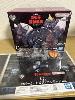 一番くじ　ゴジラ　怪獣乱舞 スペースゴジラ C賞　おまけつき