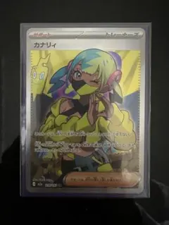 ポケモンカード カナリィ sr サポートカード