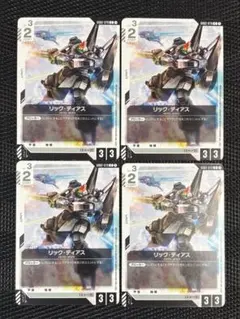 リックディアス