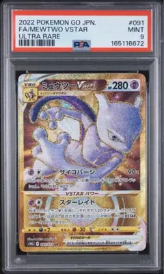 8935】ミュウV RR VSTARユニバース #053 PSA 10 - メルカリ