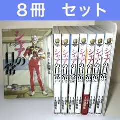 シャアの日常 購入特典 3種 - メルカリ