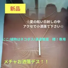 Ｋ 新品ゴールド3チェーンスネークボーンメタルネックレス　意外にさりげなく素敵！
