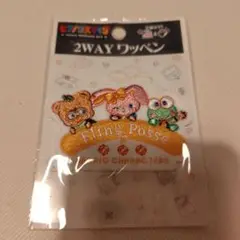 ヒプマイ　ポッセ　サンリオ　ワッペン