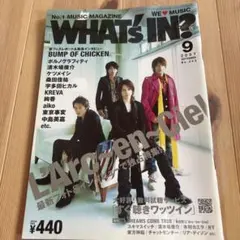 WHAT'S IN? 2007年9月号 L'Arc～en～Ciel