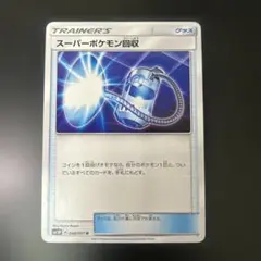 スーパーポケモン回収 ○ ポケモンカード☆VS 136/141 - メルカリ