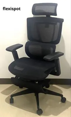 Flexispot フレキシスポット C7 Air Pro オフィスチェア