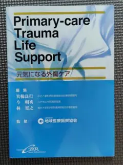 Primary-care Trauma Life Support