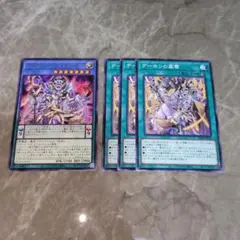 遊戯王　デーモン　デッキパーツ