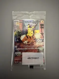 2025年最新】名探偵ピカチュウ 未開封の人気アイテム - メルカリ