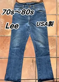 70s〜80s USA製 Lee 200 Riders フレアデニム　濃紺　ヒゲ