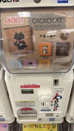 CACAOCAT カカオキャット もこもこ 刺繍ポーチ マスター