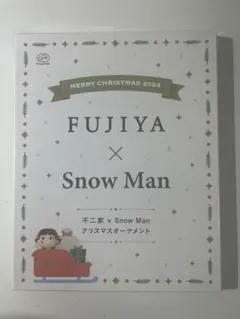 FUJIYA x Snow Man オリジナルクリスマスプレート - メルカリ