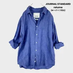 ジャーナルスタンダード relume リネンシャツ 青 メンズ ゆったり