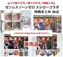 ゼンゼロ ゼンレスゾーンゼロ ライト スシローコラボ ピック まとめ