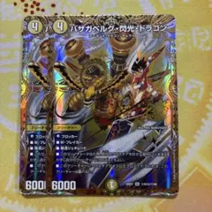 デュエマ ムザルミブーゴ 金トレ - メルカリ