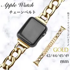 Apple watch チェーンベルト ゴールド42/44/45/49mm