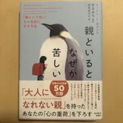 親といると苦しい C.ナイフソン
