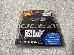 2026年最新】シマノ OCEA EX8の人気アイテム - メルカリ