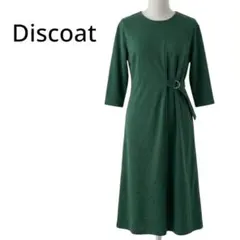 美品　ディスコート ポンチワンピ ロングワンピース　グリーン　ウエストマーク