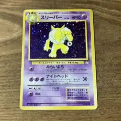 2026年最新】ポケモンカード スリーパー 旧の人気アイテム - メルカリ