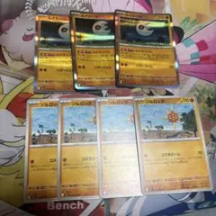 ポケモンカード メガブレイブ ソルロック　3枚 ルナトーン　4枚