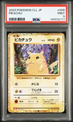 2026年最新】ポケカ ピカチュウ クラシック psa10の人気アイテム