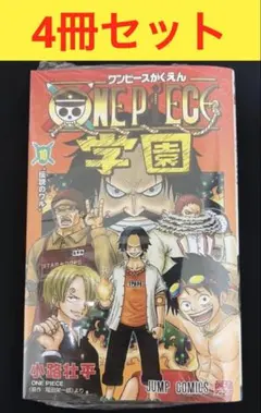 最強ジャンプ 2026年5月号 ONE PIECE 4冊分 付録 応募券 - メルカリ